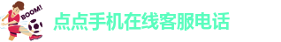 点点移动端下载